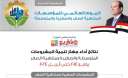 باسل رحمي: توجيهات القيادة السياسية...