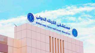هيئة الرعاية الصحية تعلن عن...