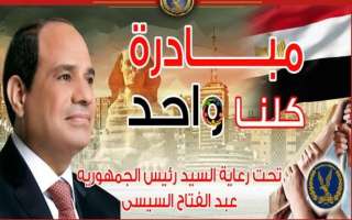 وزارة الداخلية تُطلق فعالية يوم...