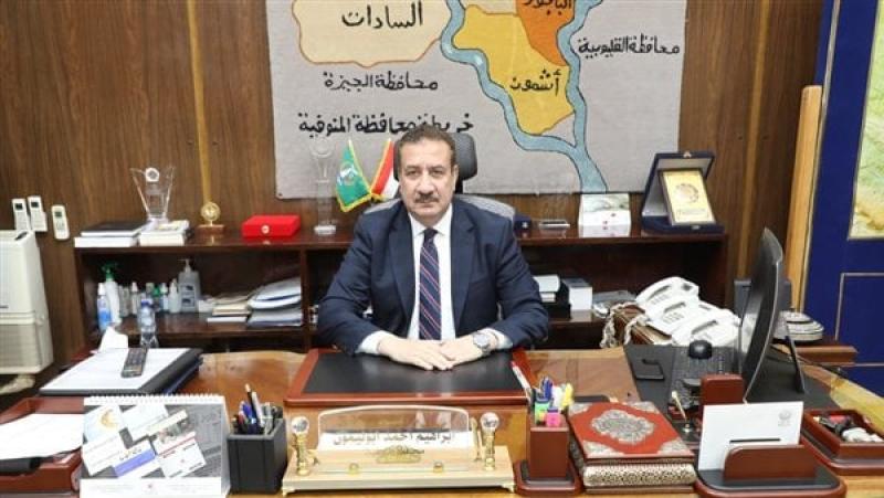 محافظ المنوفية