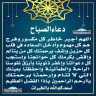 دعاء الصباح