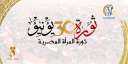 القومى للمرأة يهنىء الرئيس السيسى...