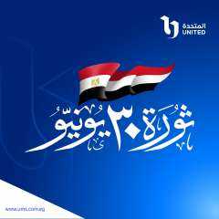 المتحدة للخدمات الإعلامية تهنئ الشعب...