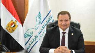 رئيس هيئة الاعتماد والرقابة الصحية:...