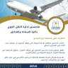 تعرف على  ماجستير إدارة...