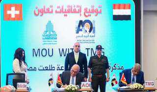 اتفاقية تعاون إطارية بين العربية...