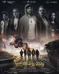 بتخطيه 15 مليون دولار.. فيلم...