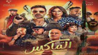 الخميس القادم.. طرح فيلم عصابة...
