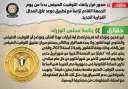 الحكومة تنفى صدور قرار بإلغاء...