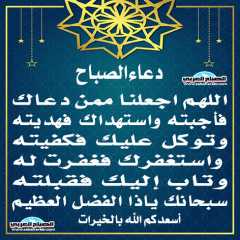 دعاء الصباح