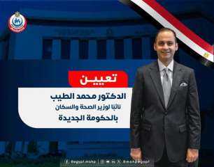السيرة الذاتية.. الدكتور محمد الطيب...