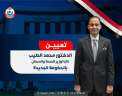 السيرة الذاتية.. الدكتور محمد الطيب...
