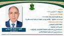 محافظ المنيا الجديد يشكر الرئيس...