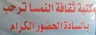 المكتبه الثقافية بالنمسا فرع ثقافة...