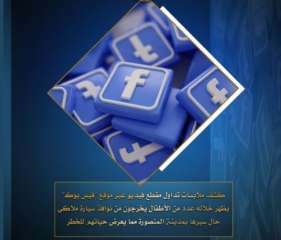 كشف ملابسات ما تم تداوله...