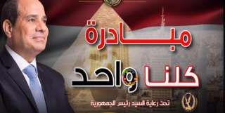وزارة الداخلية تواصل فعاليات المرحلة...