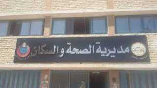 صحة مطروح  تطلق قافلة...