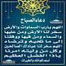 دعاء الصباح