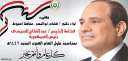 محافظ أسيوط يبعث برقية تهنئة...