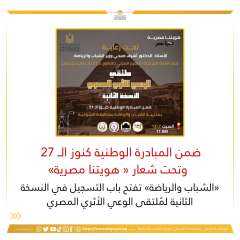 ”الشباب والرياضة” تفتح باب التسجيل...