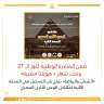 ”الشباب والرياضة” تفتح باب التسجيل...