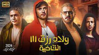 212 مليون جنيه .. فيلم...