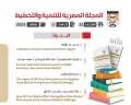 المجلة المصرية للتنمية والتخطيط التابعة...