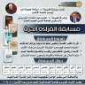 جامعة الأزهر تتيح كتب مسابقة...