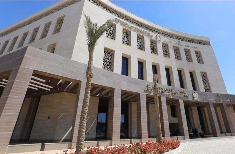 وزارة التربية والتعليم 2024