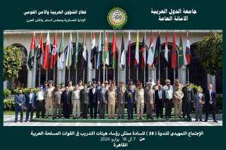 عقد الاجتماع التمهيدي للندوة 28...