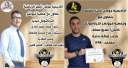 أكاديمية جولدن أيجلز الرياضية وجمعية...