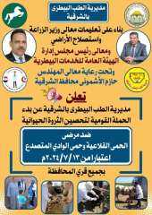السبت القادم .. بدء إنطلاق...