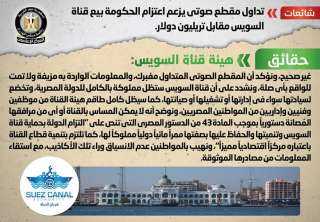الحكومة تحذر من تداول مقطع...