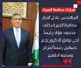 محافظ الجيزة يكلف محمود فؤاد...