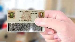 خطوات استخراج البطاقة الشخصية أون...