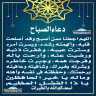 دعاء الصباح