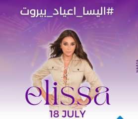 إليسا تروج لحفلها ضمن موسم...