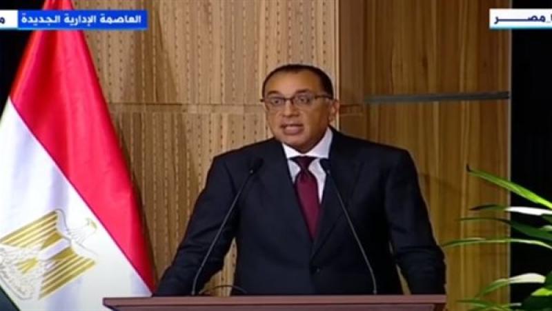 رئيس الوزراء
