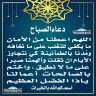 دعاء الصباح