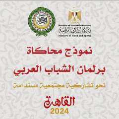 وزارة الشباب والرياضة : تـُطلق...