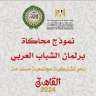 وزارة الشباب والرياضة : تـُطلق...