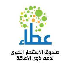 صندوق ”عطاء” يسلم 232 طرفا...