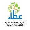 صندوق ”عطاء” يسلم 232 طرفا...