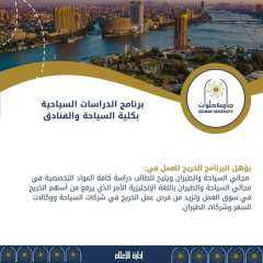 تنسيق الجامعات..لطلاب الثانوية العامة ..تعرف...
