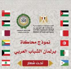 الأمانة العامة للجامعة العربية تنظم...