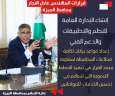 محافظ الجيزة يصدر قرارا بإنشاء...