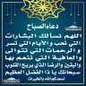 دعاء الصباح