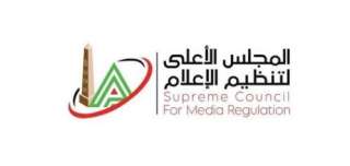 الأعلى للإعلام:نكرر مناشدة المنصات الرقمية...