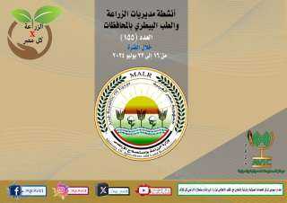انفوجراف | ”الزراعة في كل...