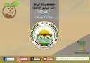 انفوجراف | ”الزراعة في كل...